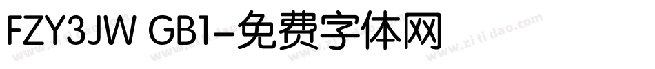 FZY3JW GB1字体转换